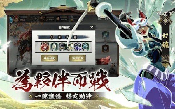 不死忍者手游游戏截图4