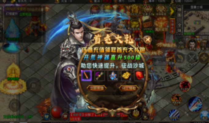 主宰大陆游戏截图3