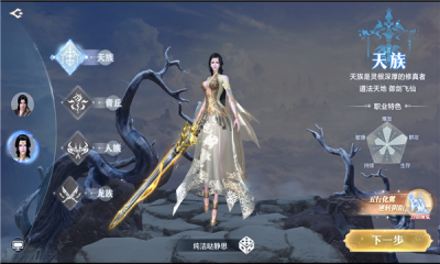 桃园遥遥-游戏截图3