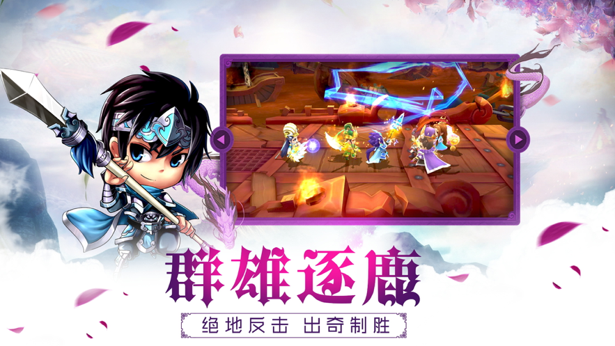 三国乱世之歌手游游戏截图3