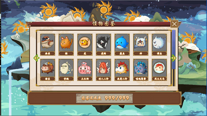 山海经吞食天地游戏游戏截图1