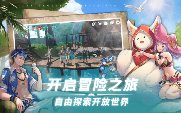 梦幻岛的传说官方版-游戏截图4