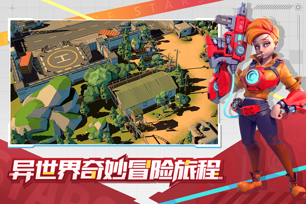 星空时代游戏试玩版游戏截图1