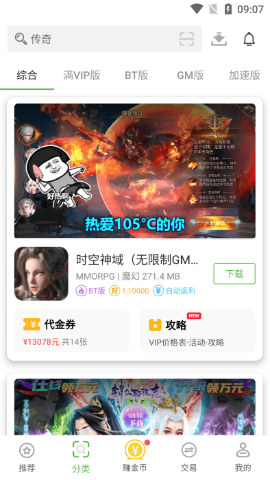 最笨游戏盒子app游戏截图1