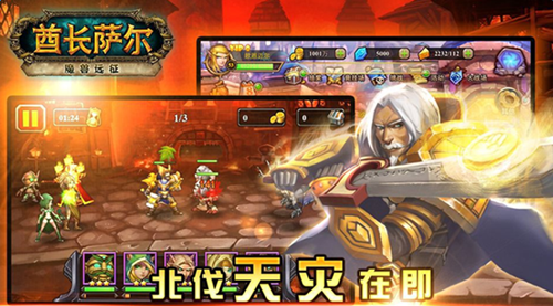 酋长萨尔手游游戏截图2