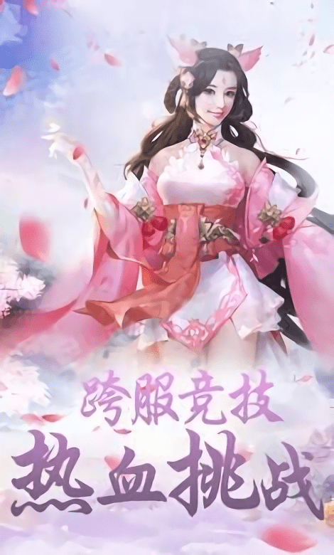 刀魔剑痴手游游戏截图2