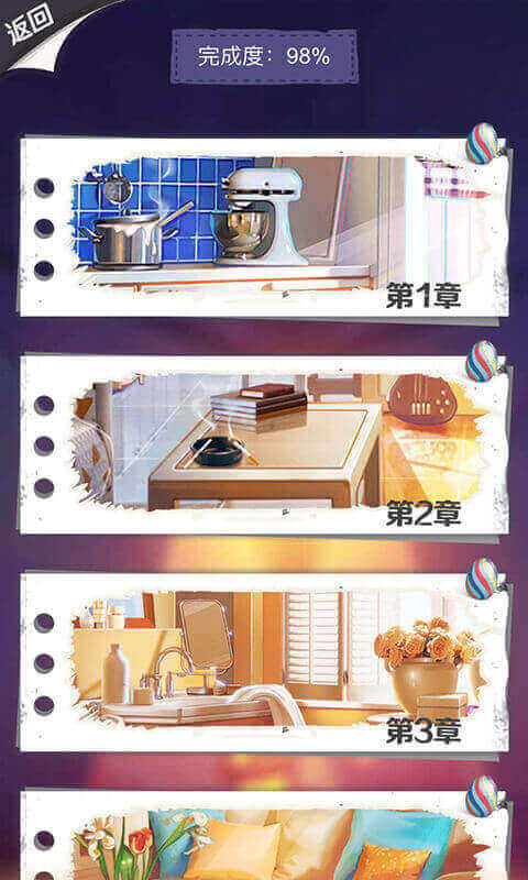 恋爱大魔咒最新版(暂未上线)游戏截图4