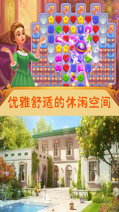 我的巅峰人生手机版游戏截图3