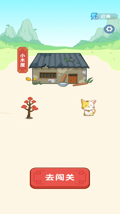 成语宝藏库最新版游戏截图1