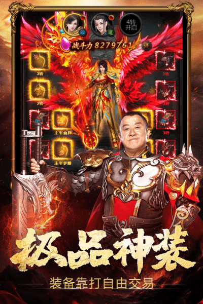 热血之刃手游游戏截图4