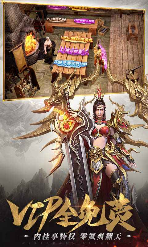 至尊打金怒火一刀手游游戏截图1