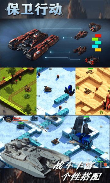 保卫行动中文版游戏截图2