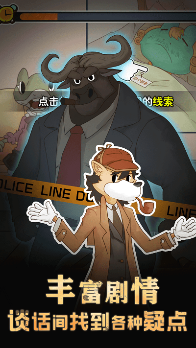 犯罪空间游戏游戏截图2