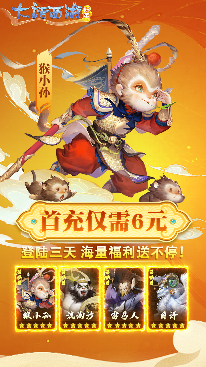 大话西游网易版游戏截图5