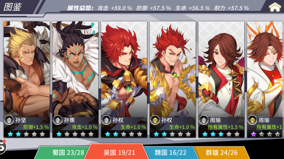 超杀默示录连招版-游戏截图4