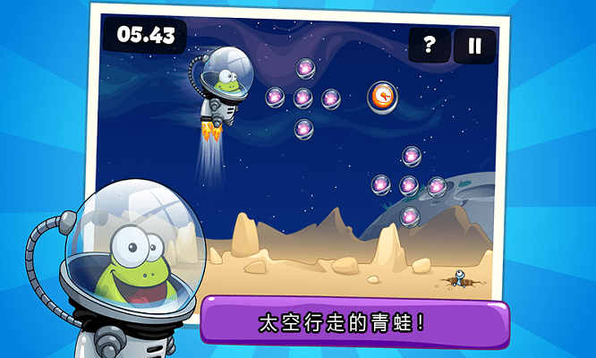 青蛙的梦幻乐园手机版游戏截图2