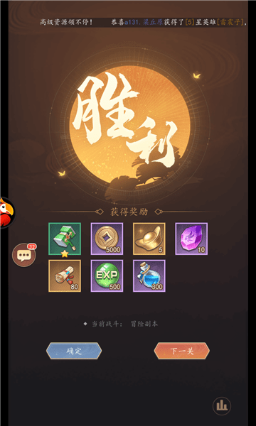 九州斩妖传手游游戏截图1