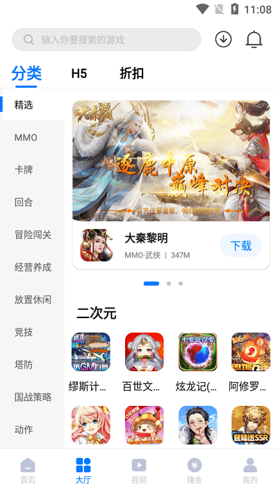 豪牛手游app游戏截图1