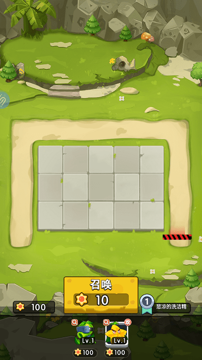 保卫植物手机版游戏截图1