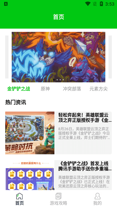 666小游戏盒子游戏截图2