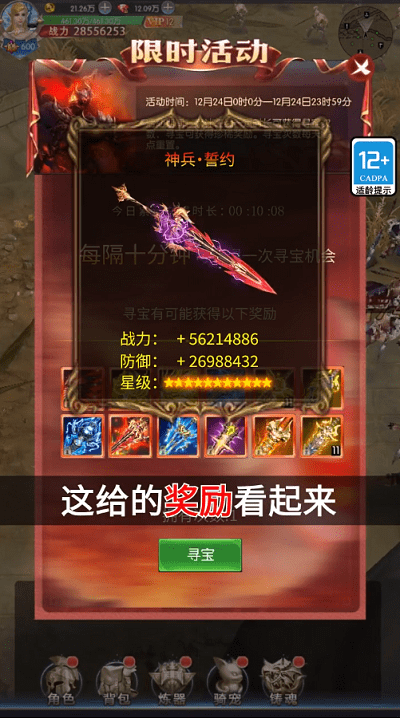 魔翼大天使手游游戏截图4