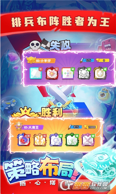 疯狂骰子战争最新版游戏截图3