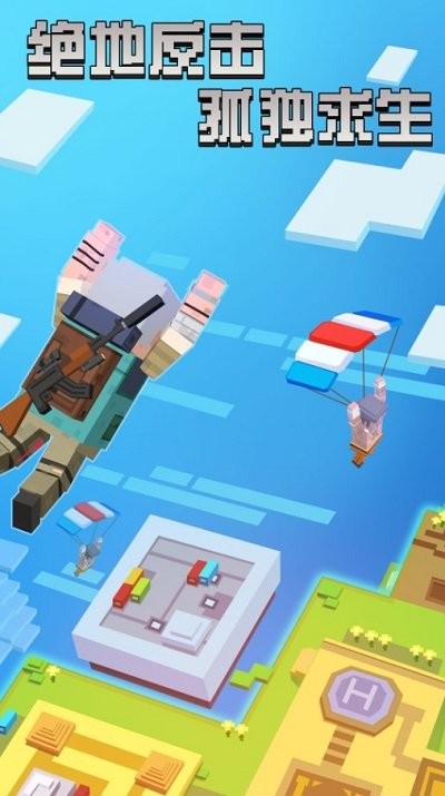 迷你像素杀手游游戏截图4