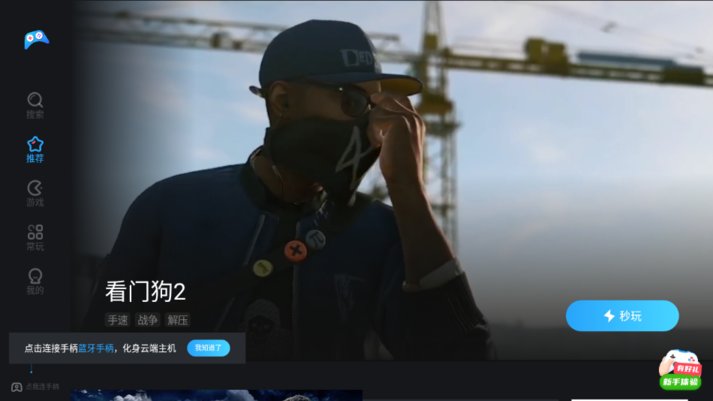 天翼云游戏hd版最新版游戏截图4