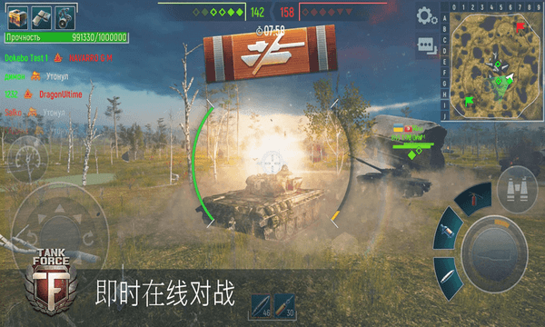 能量坦克手游游戏截图3