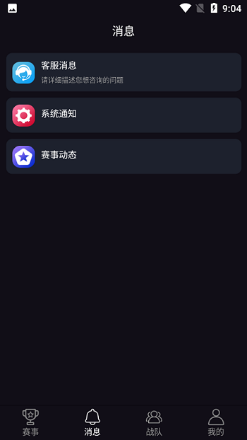 gd电竞app官方版-游戏截图2