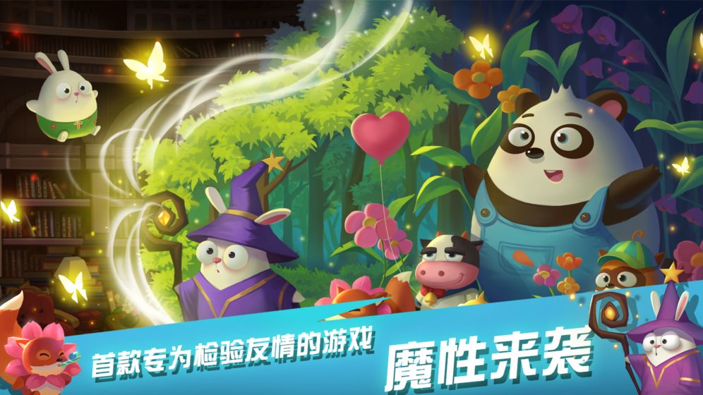 兔子大冒险游戏截图5