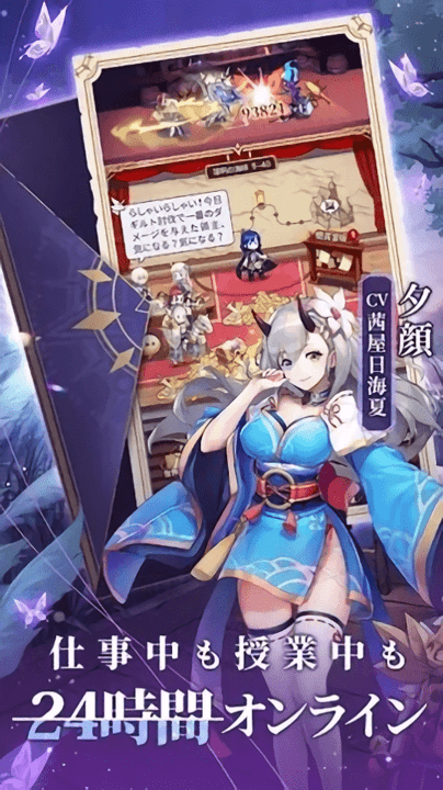 烈火战记日服手游游戏截图4