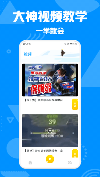 444乐园app游戏截图1