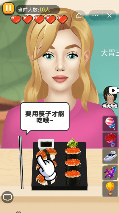 模拟吃货主播游戏游戏截图2