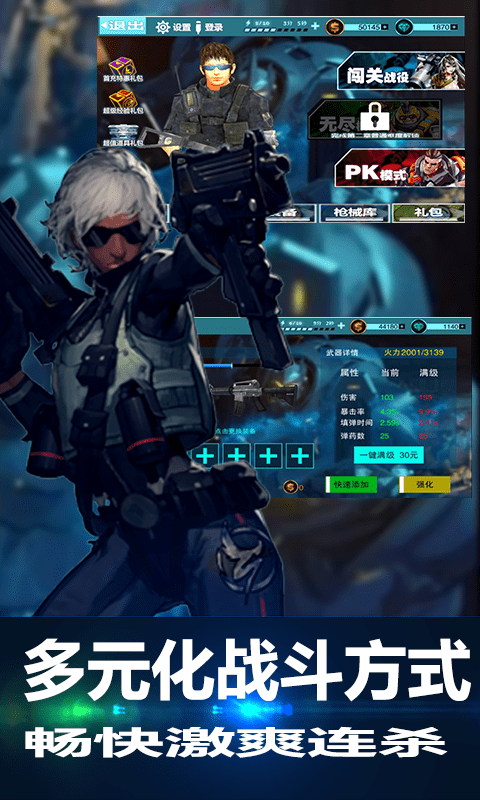 穿越战线游戏游戏截图1