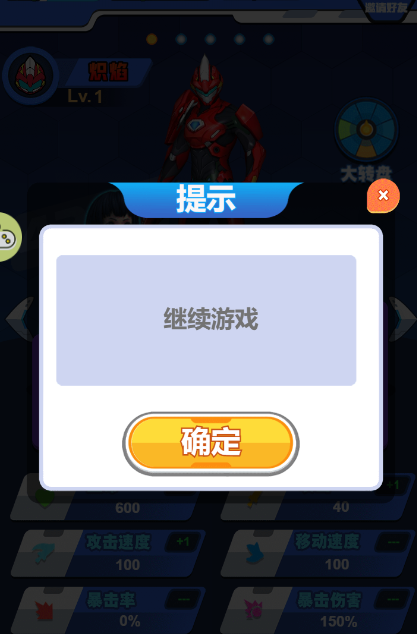 钢铁飞龙使命召唤游戏截图4