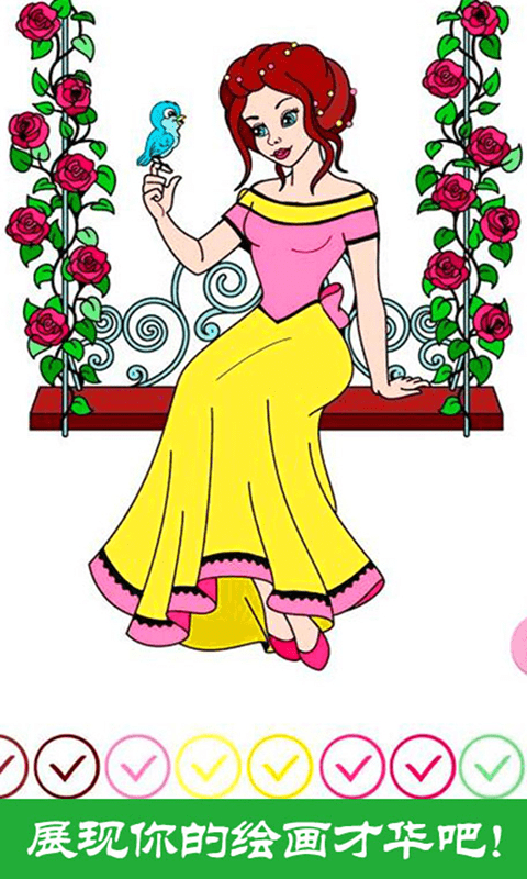 冰雪公主涂色画画游戏游戏截图3