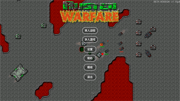 铁锈战争联机版-游戏截图2