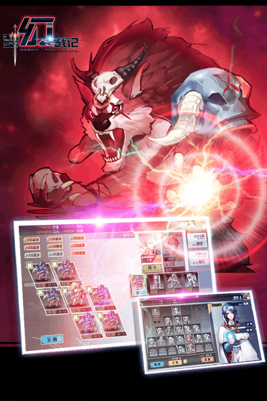 梦幻战记手游果盘版游戏截图5