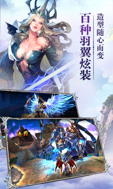 大天使之怒手游bt版-游戏截图3