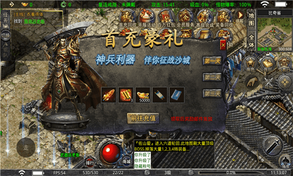 善战诛仙专属神器游戏截图1