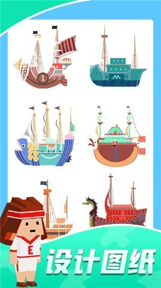 海上模拟造船官方版游戏截图2