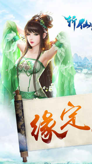 斩仙天下游戏(暂未上线)游戏截图3