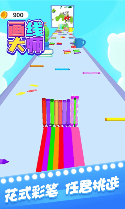 画线大师手机版游戏截图1