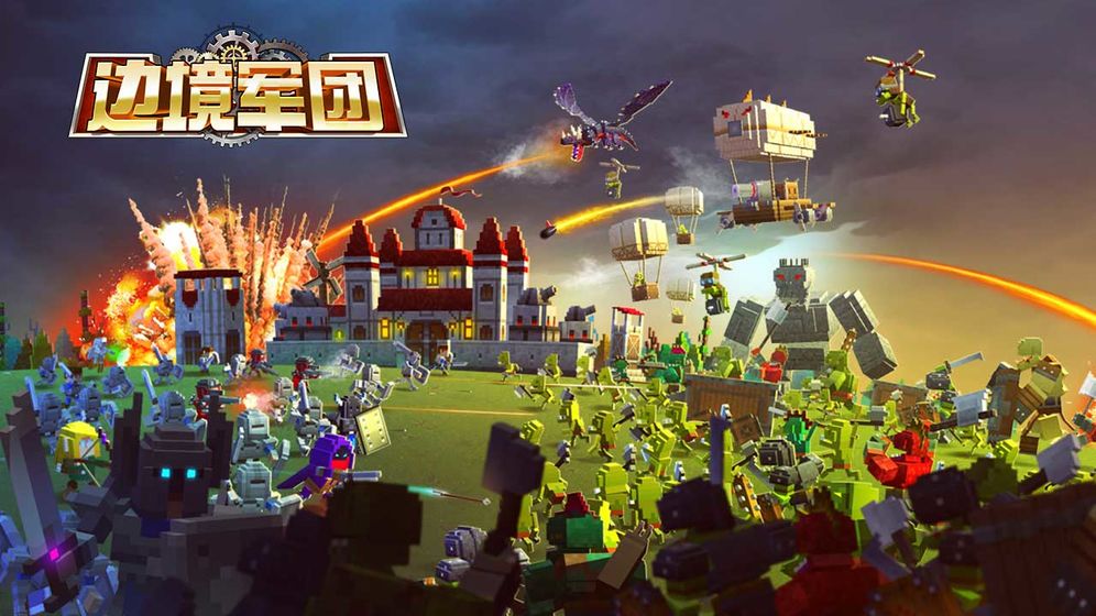 边境军团官方正版游戏截图1