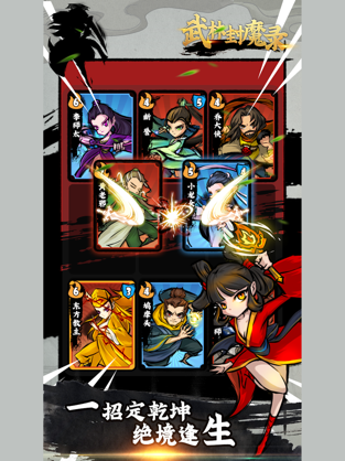 江湖封魔录-游戏截图4