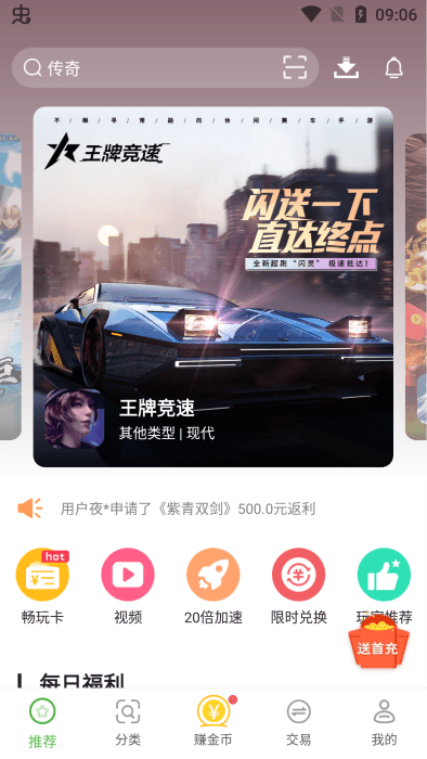 最笨游戏盒子app游戏截图2