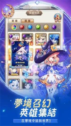 梦境元素使手游游戏截图2