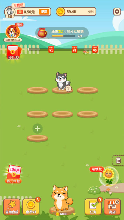 汪汪公寓正式版游戏截图4