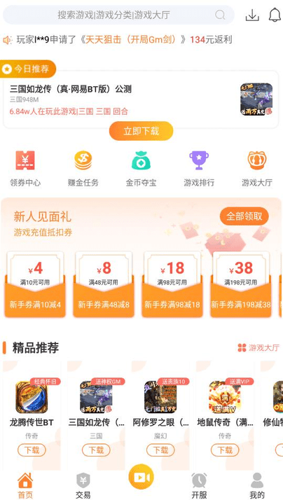 偶尔游戏最新版游戏截图2